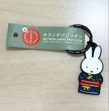 박람회 한정판 EXPO2025 네덜란드관 미피 기모노 키링