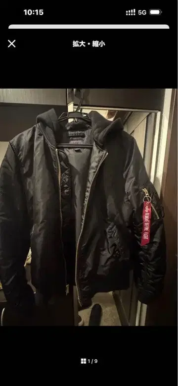 블랙 MA-1 플라이트 자켓 L 사이즈