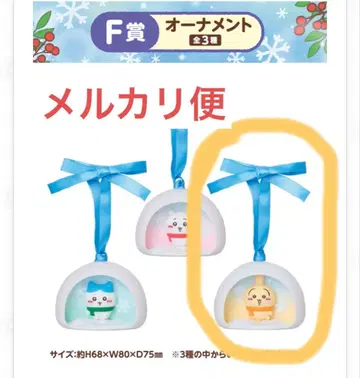 치이카와 제일복권 토끼 오너먼트