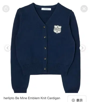 herlipto Be Mine 엠블럼 니트 가디건