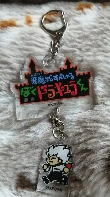 악마성 스페셜 보쿠 드라큘라 군 아크릴 키링