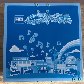 토미카 시끌벅적 사운드 타운 토미카 차량 10대 세트