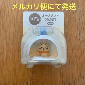 치이카와 에니마이 복권 오너먼트 토끼