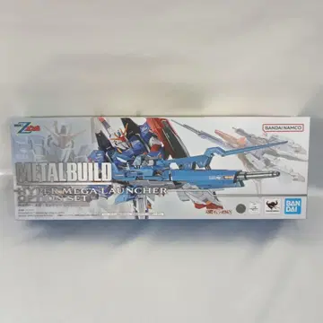 METAL BUILD 하이퍼 메가 런처 옵션 세트