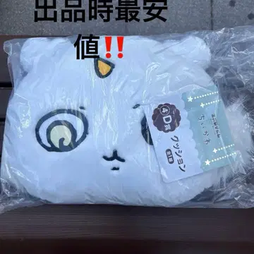 치이카와 에니마이 복권 D상 쿠션 그 아이