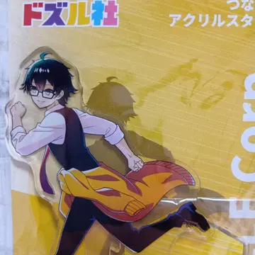 도즈루사 대쉬도즈루사 이어지는 아크릴 스탠드 온리