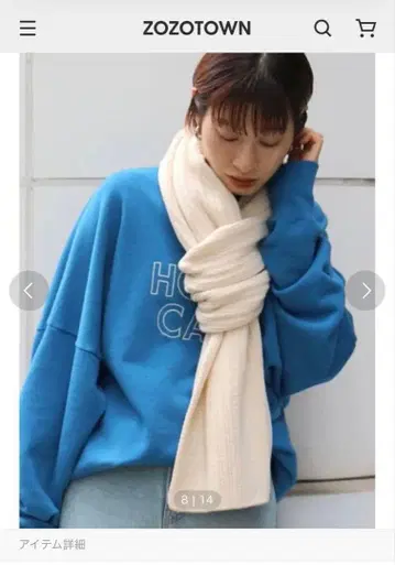 아이보리 리브 편직 머플러