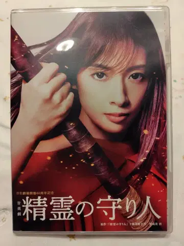 정령의 수호자 DVD (Blu-ray) 주연: 아스미 리오
