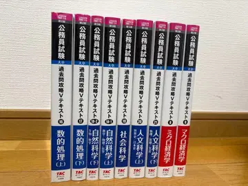 공무원 시험 기출문제 공략 V 텍스트 전 10권 세트
