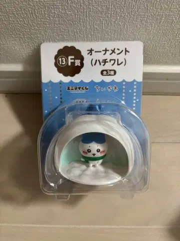 치이카와 (먼작귀) 애니마이 복권 F상 오너먼트 하치와레