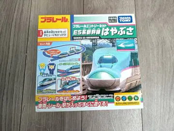 미사용 새상품 프라레일 응모 세트 E5계 신칸센 하야부사 세트