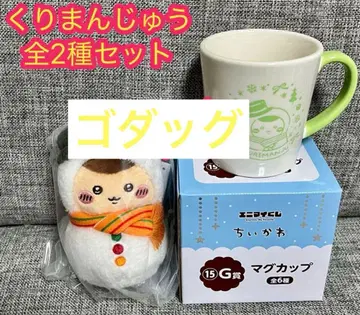 에니마이 복권 치이카와 2025 밤만쥬 2개 세트 즉시 구매 환영