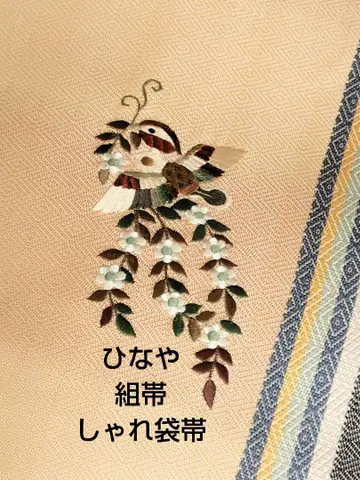 히나야 조대 샤레복대 꽃 먹는 새 자수 쇼소인 비파