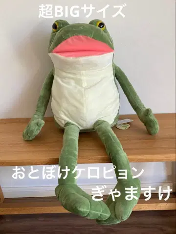 [어리둥절 케로피욘] 케로비요리 갸마스케 약 70cm