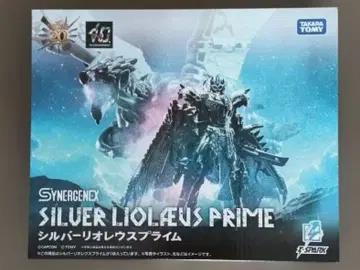트랜스포머 몬스터 헌터 실버리오 레우스 프라임