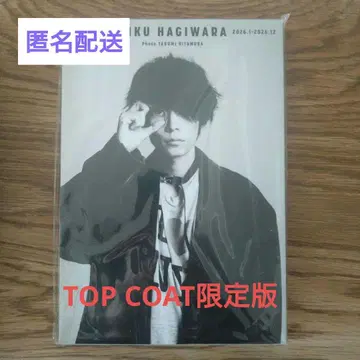 RIKU HAGIWARA Calendar 2026