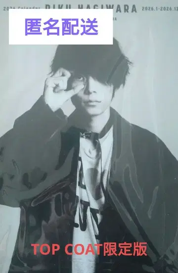 RIKU HAGIWARA Calendar 2026