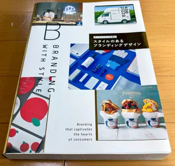 BRANDING WITH STYLE 스타일이 있는 브랜딩 디자인
