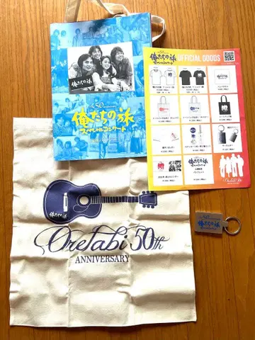 우리들의 여행 50th 콘서트 토트백 키링 팜플렛