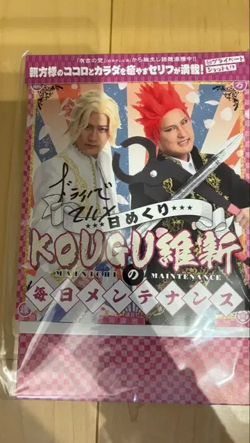 아리요시노카베 KOUGU 유신 사인 포함 일력 달력