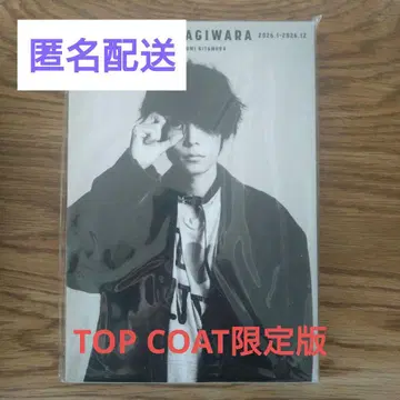 RIKU HAGIWARA Calendar 2026