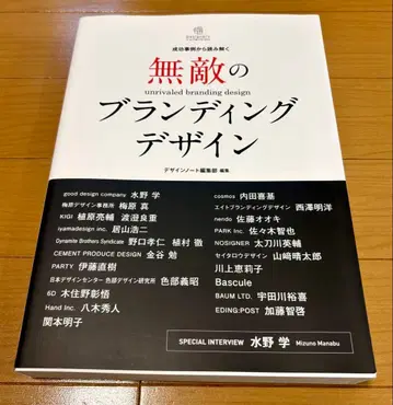 무적의 브랜딩 디자인