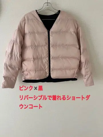핑크 블랙 리버서블 숏 다운