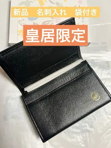 황궁 한정판 명함지갑 블랙 소가죽 박스형 새상품 카드 케이스