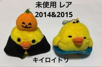 미사용 레어 레트로 2014 2015 키이로이토리 봉제 인형 키링