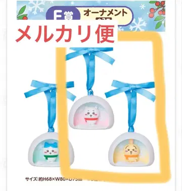 치이카와 에니마이 복권 오너먼트 2개 세트