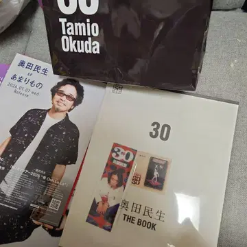 오쿠다 타미오 30주년 기념 세트