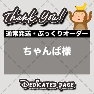 [일반 발송] 통통 부채 글자 오더 [표면 보호 필름]