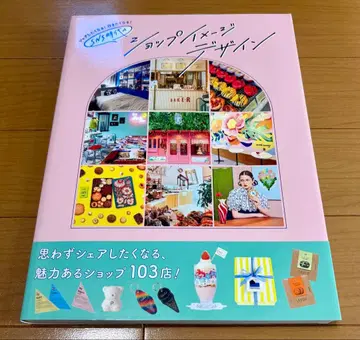 SNS 시대의 샵 이미지 디자인