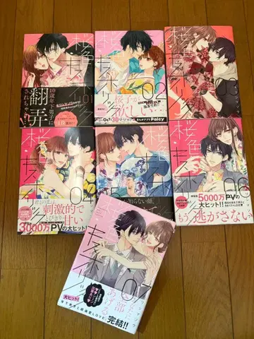 벚꽃색 키스홀릭 전 7권 세트