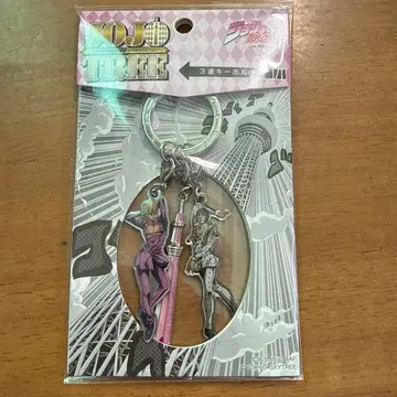 죠죠의 기묘한 모험 스카이트리 콜라보 키링