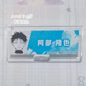 오오후리 아베 타카야 네임 배지 프린세스 카페