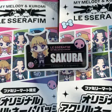 르세라핌 네임 배지 쿠로미 사쿠라