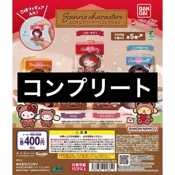 산리오 캐릭터즈 미니어처 패키지 컬렉션 가챠 컴프