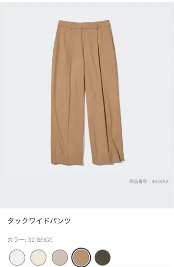 유니클로 턱 와이드 팬츠