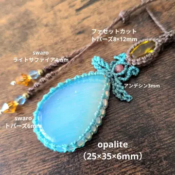 [의뢰품 확인] opalite 마크라메 목걸이 R031