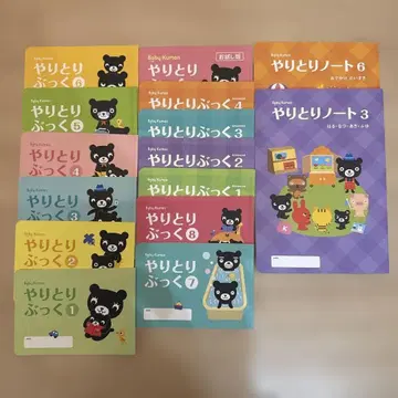 Baby Kumon 주고받기북 주고받기 노트 세트