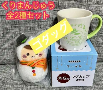 애니메이트 복권 치이카와 2025 밤만쥬 2세트 즉시 구매 대환영