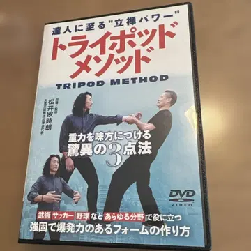 삼각대 메소드 DVD