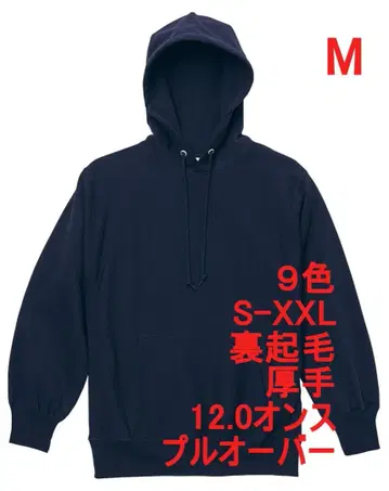후드티 풀오버 속기모 두꺼운 원단 두꺼운 12온스 무지 M 네이비