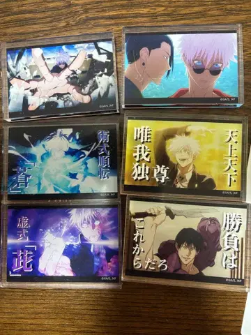 주술회전 고죠 사토루