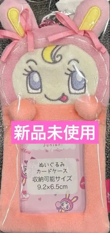 나루미야 해피파크 카드 케이스 베리에짱 메조피아노