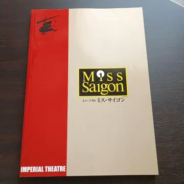 미스 사이공 팜플렛 2004