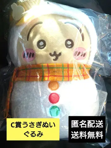 [ C상 토끼 ] 에니마이 복권