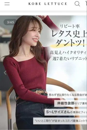 [선택 가능 타입] 스테디셀러 리브 니트탑 새상품 고베 레터스