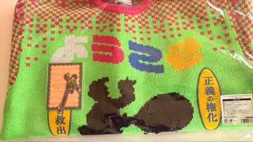 [니지산지 Christmas Wear] 스웨터 사에키 잇테츠 특전 포함